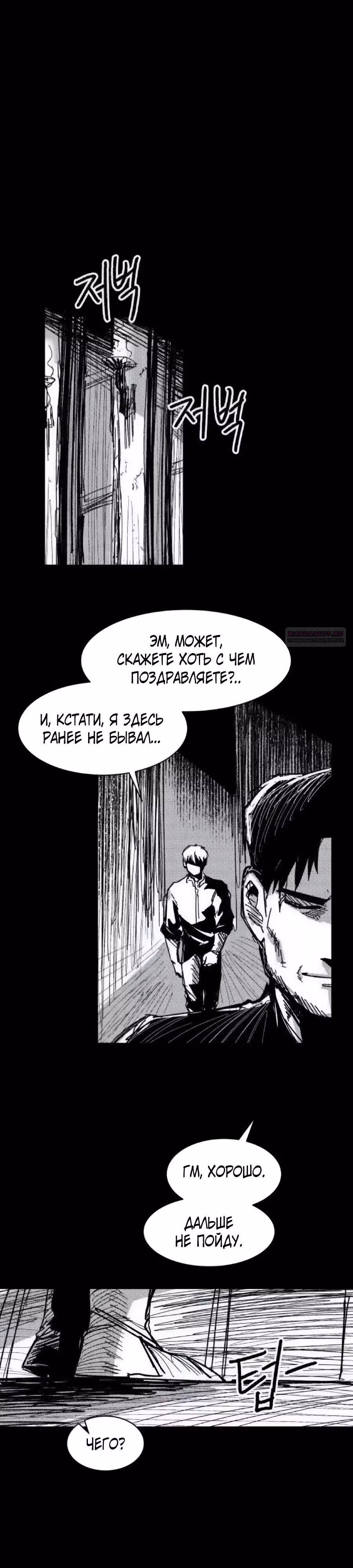 Кариэль — Том 1 · Глава 36, страница 10