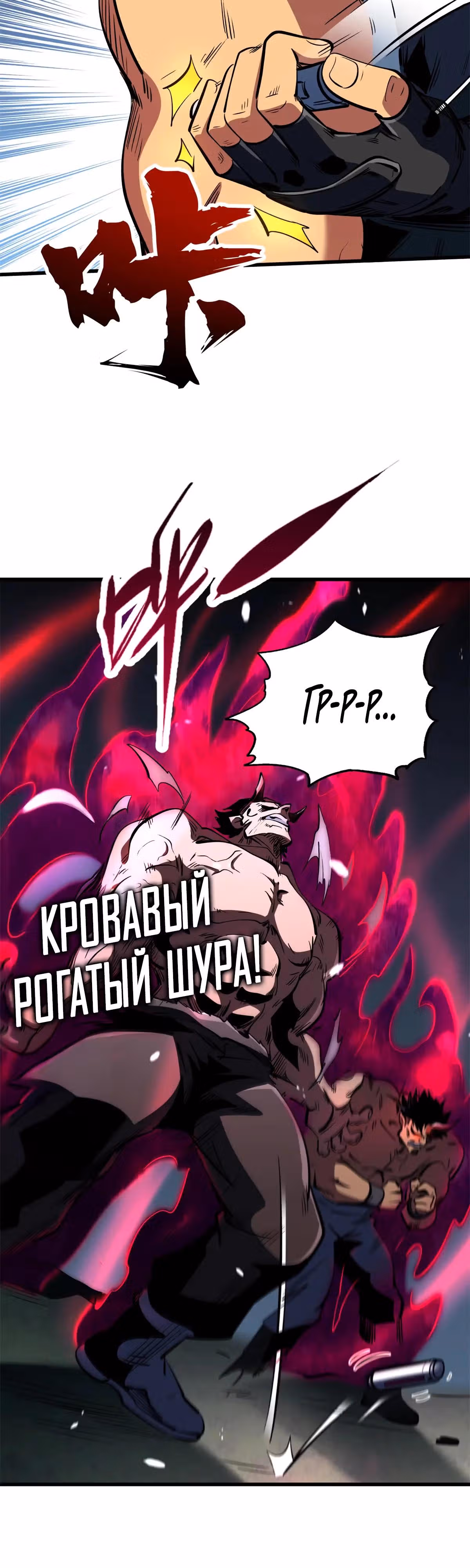 Ген Супер Бога — Том 1 · Глава 313, страница 16