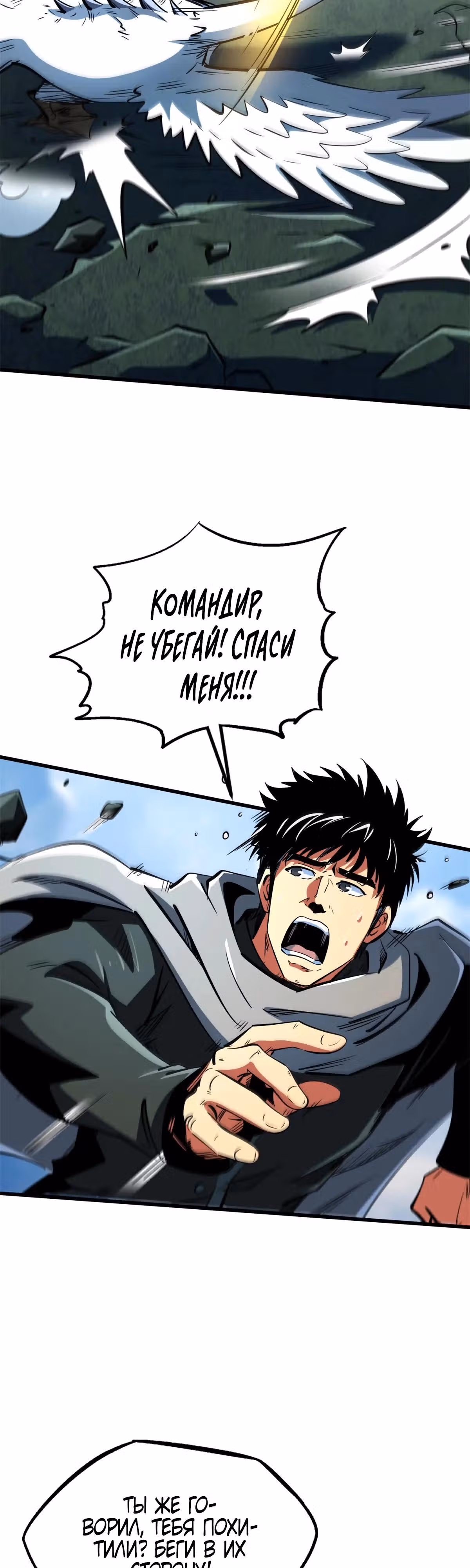 Ген Супер Бога — Том 1 · Глава 313, страница 5