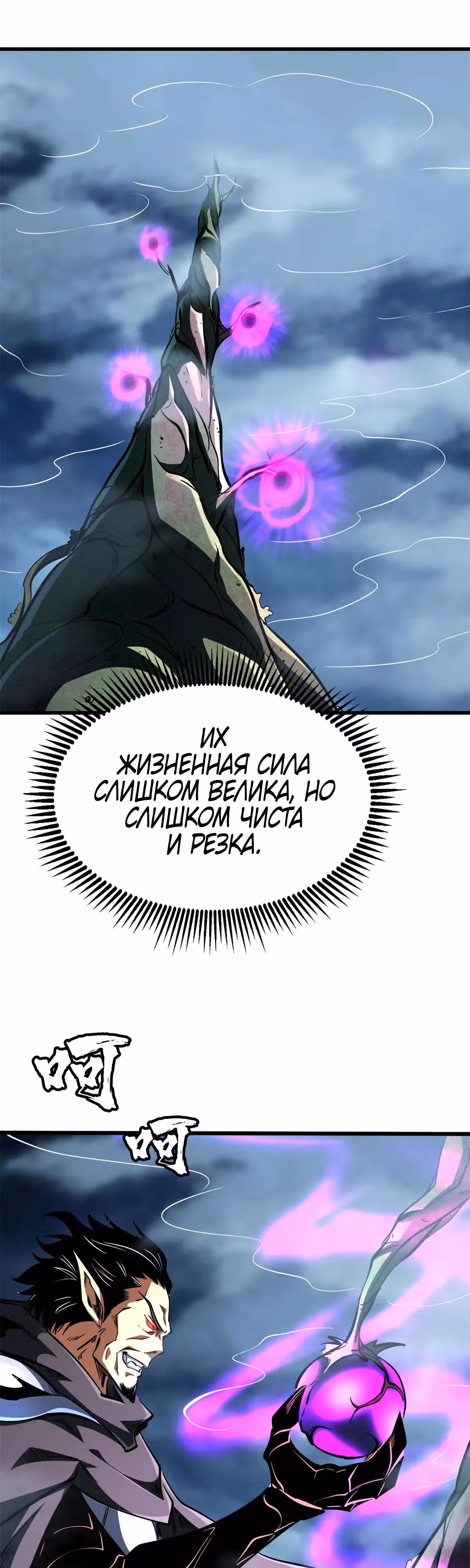 Ген Супер Бога — Том 1 · Глава 316, страница 17