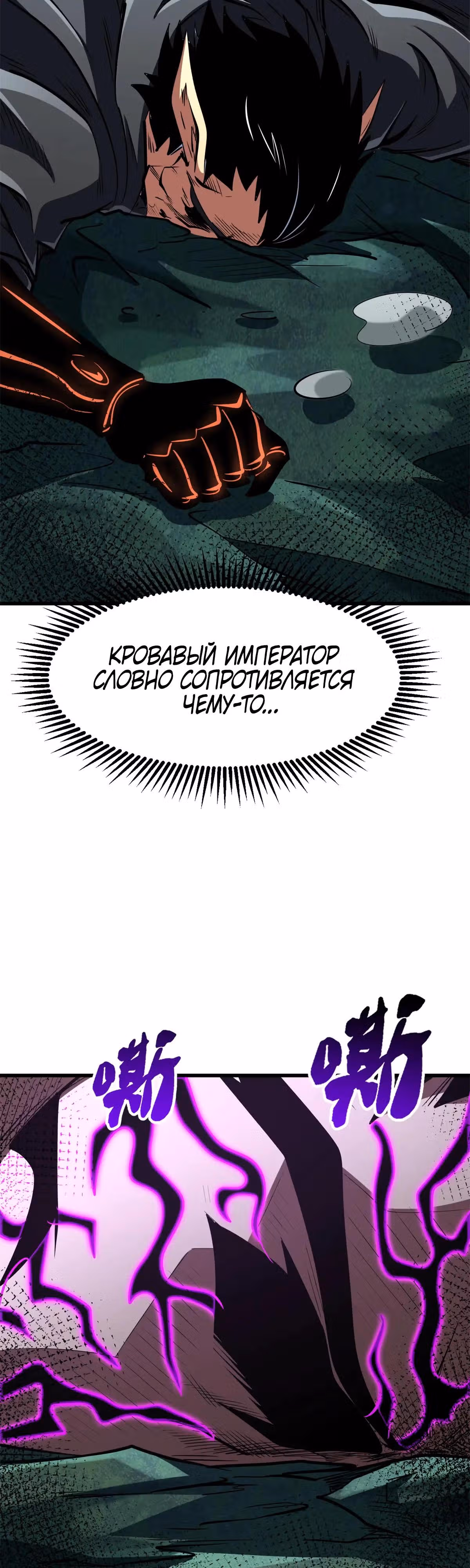 Ген Супер Бога — Том 1 · Глава 317, страница 11