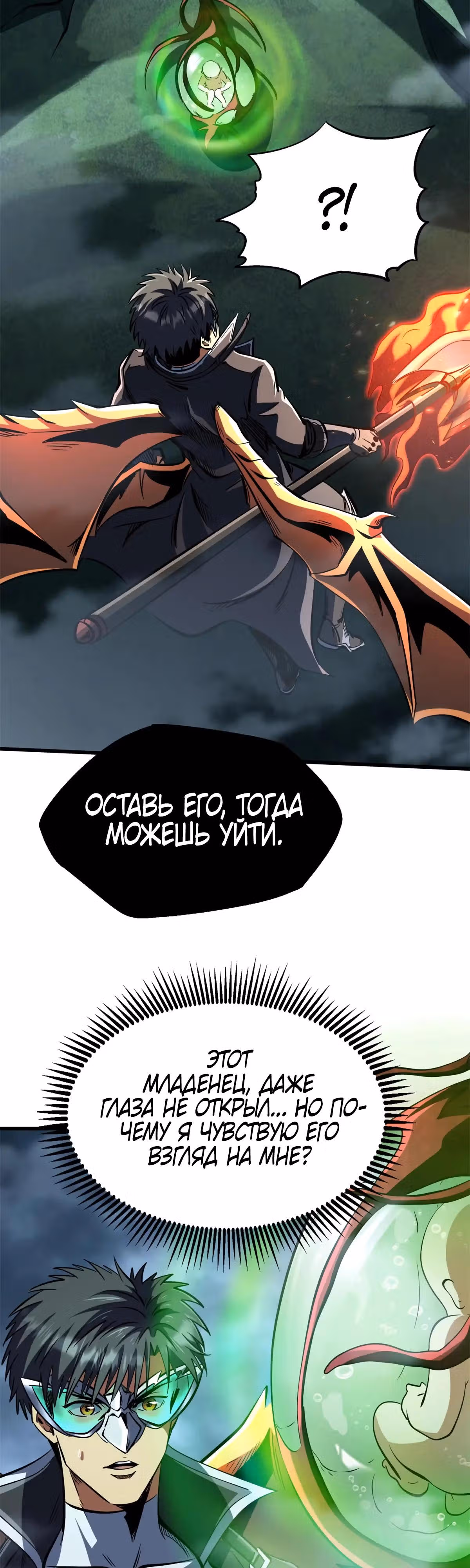 Ген Супер Бога — Том 1 · Глава 318, страница 17