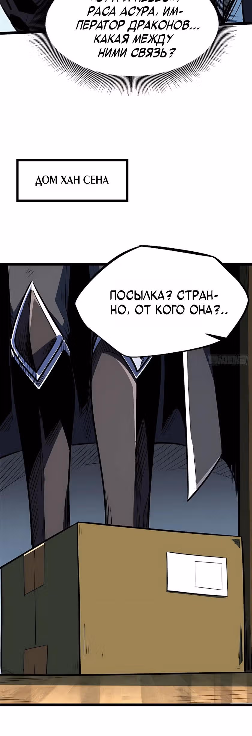 Ген Супер Бога — Том 1 · Глава 430, страница 17