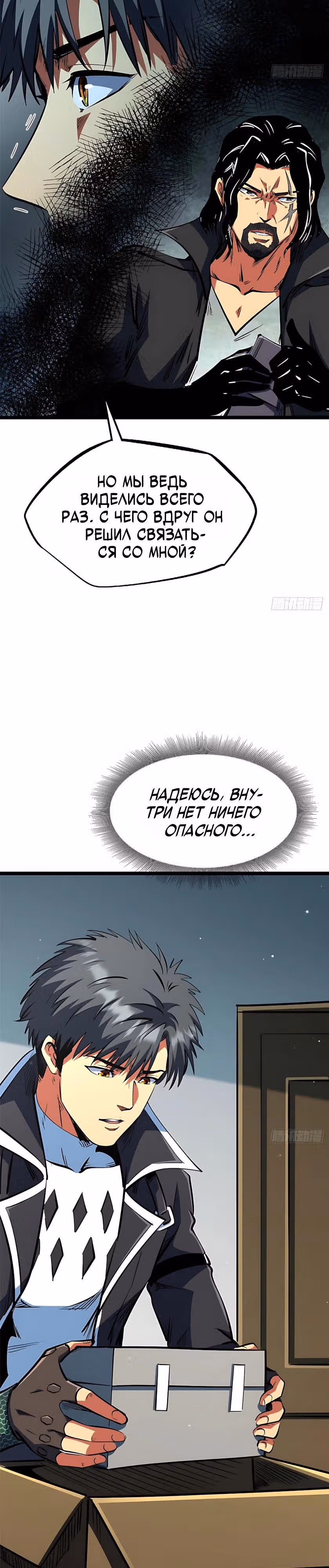 Ген Супер Бога — Том 1 · Глава 430, страница 19