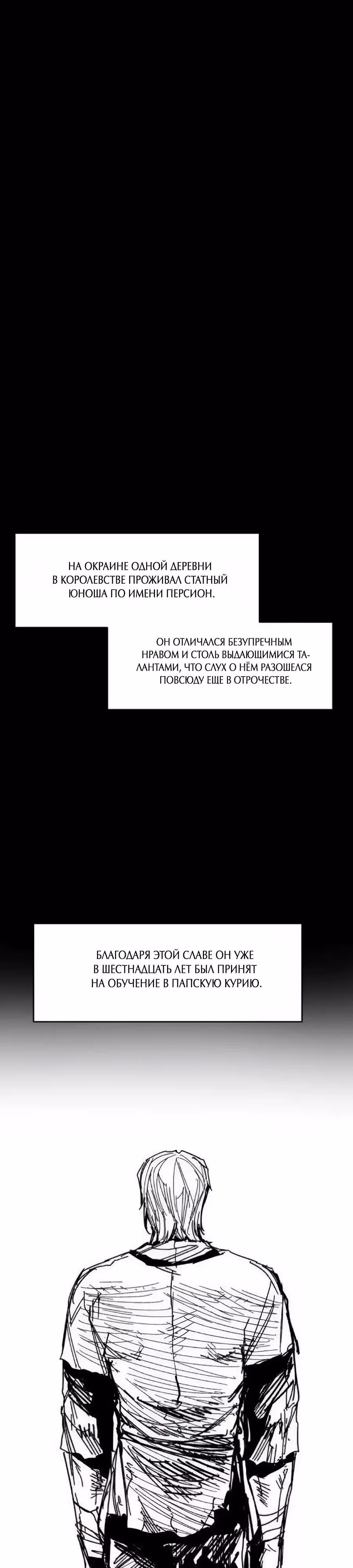 Кариэль — Том 1 · Глава 34, страница 3