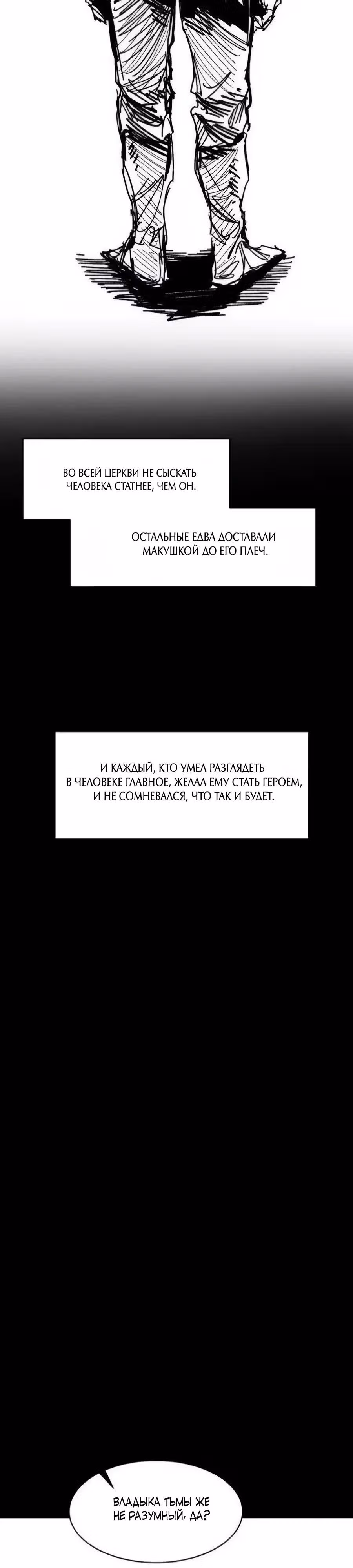 Кариэль — Том 1 · Глава 34, страница 4