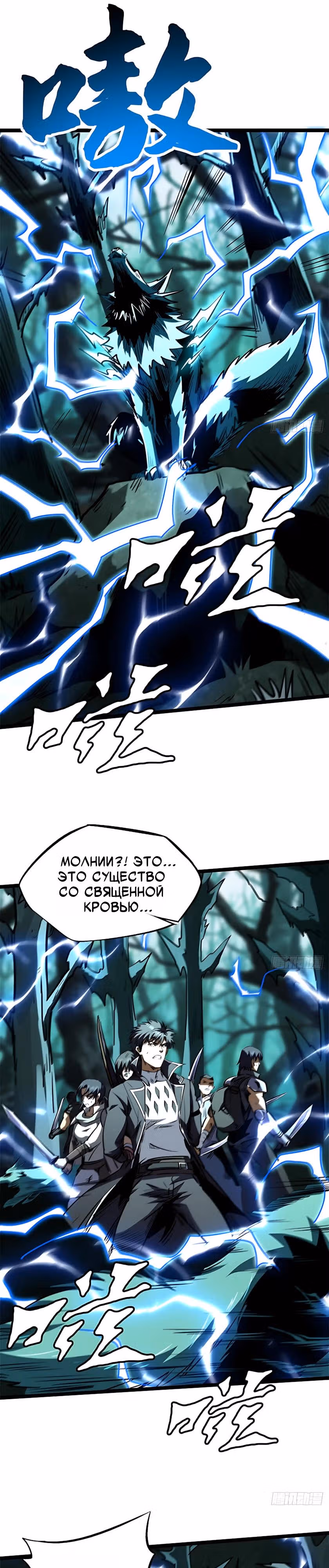 Ген Супер Бога — Том 1 · Глава 434, страница 15