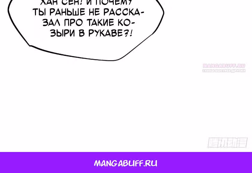 Ген Супер Бога — Том 1 · Глава 434, страница 21