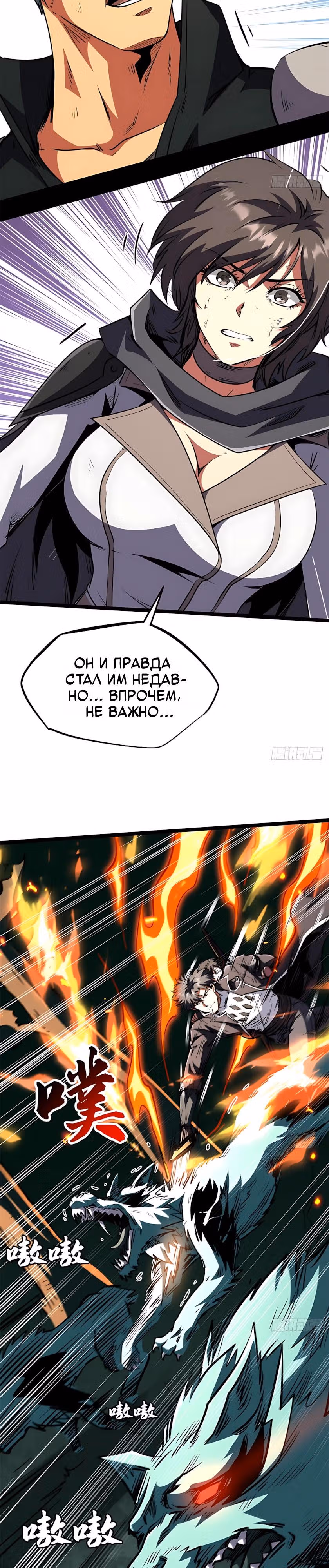 Ген Супер Бога — Том 1 · Глава 435, страница 16