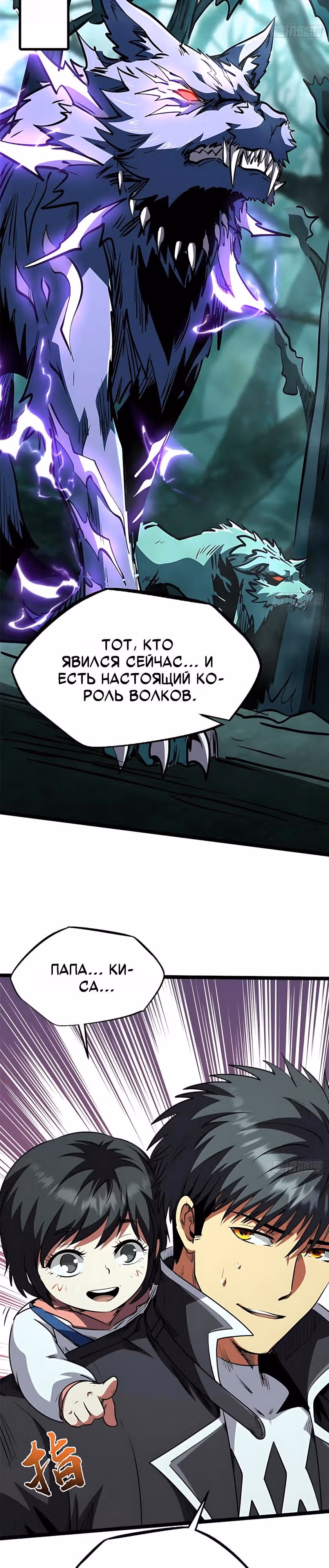 Ген Супер Бога — Том 1 · Глава 435, страница 19