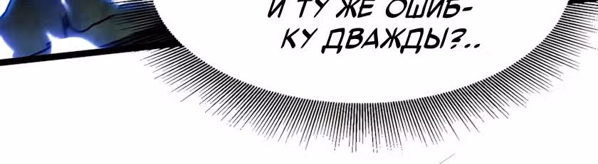 Ген Супер Бога — Том 1 · Глава 435, страница 7