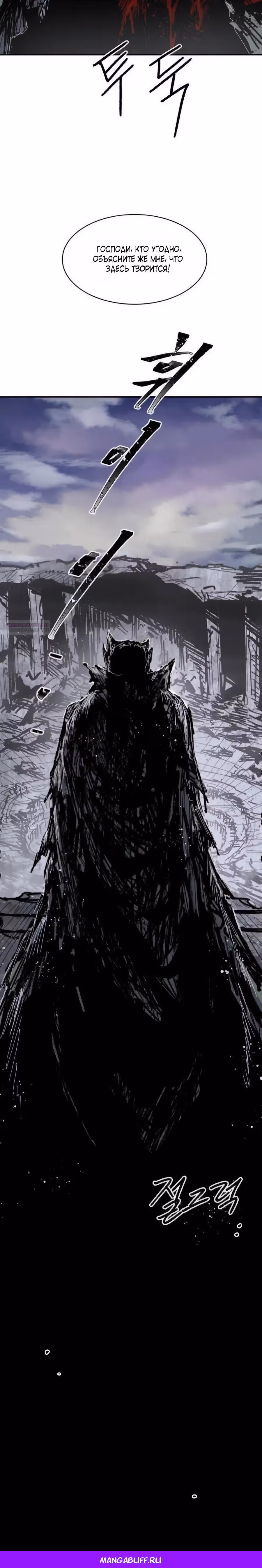 Кариэль — Том 1 · Глава 33, страница 33