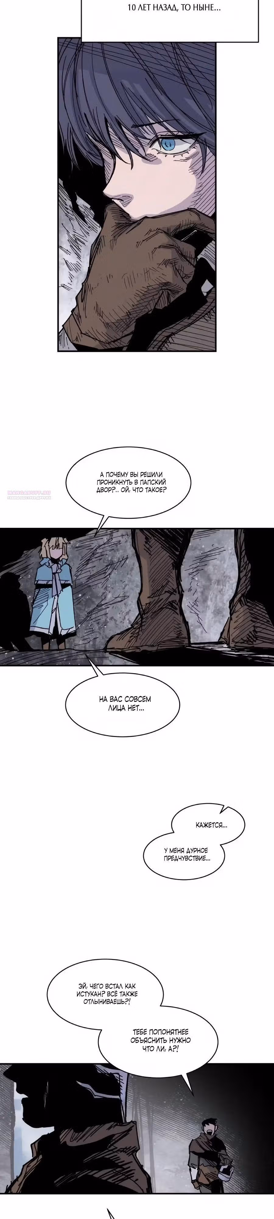 Кариэль — Том 1 · Глава 32, страница 14
