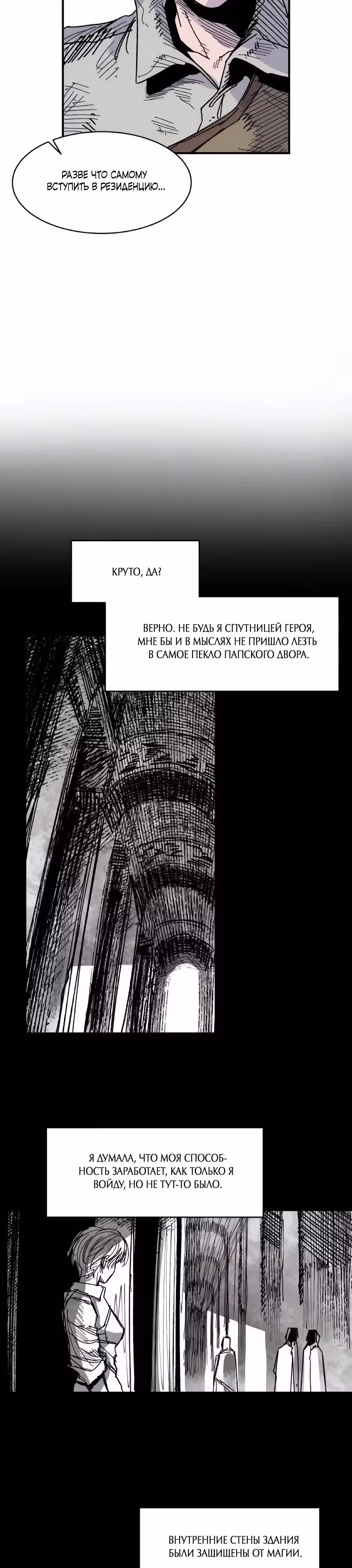 Кариэль — Том 1 · Глава 32, страница 9