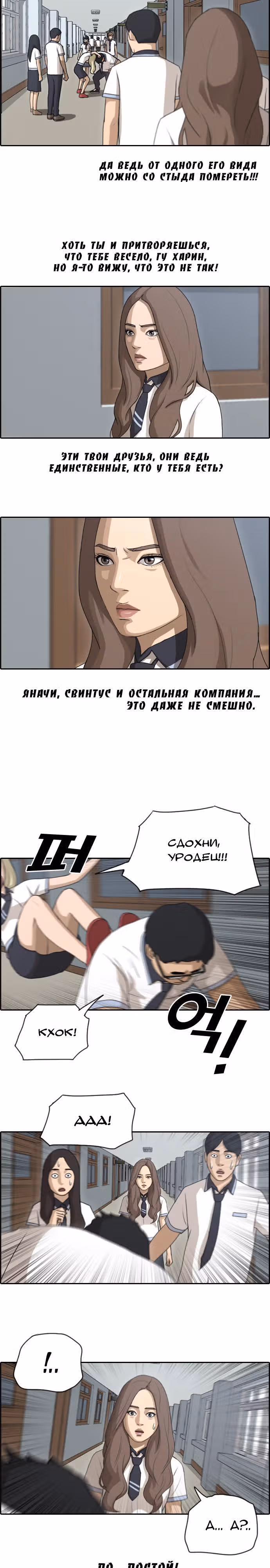 Свободный выбор — Том 2 · Глава 104, страница 8