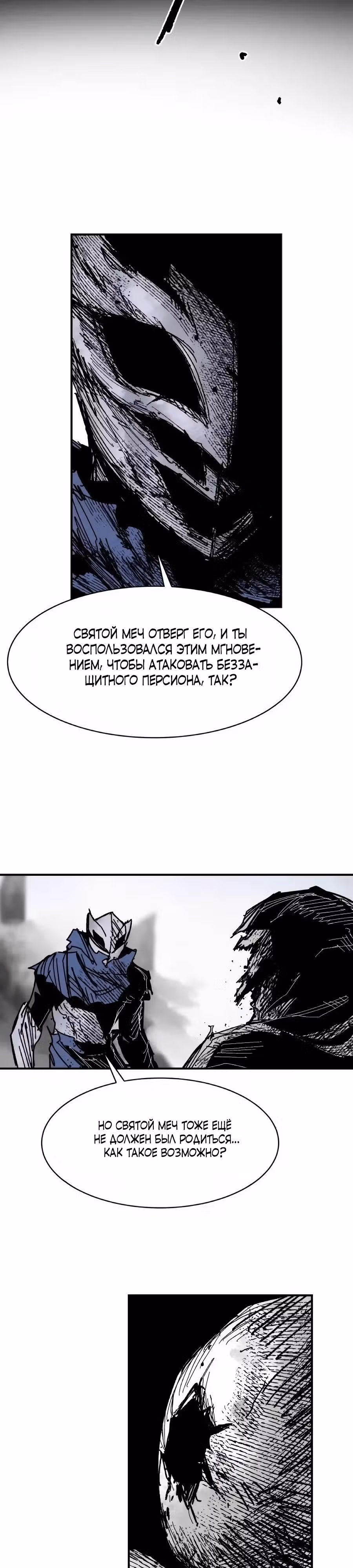 Кариэль — Том 1 · Глава 31, страница 27