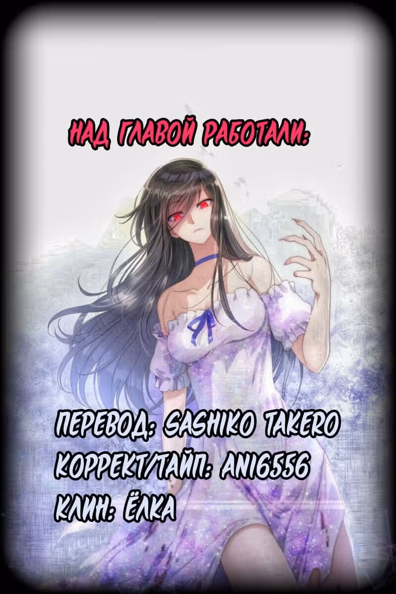 Моя девушка - зомби — Том 1 · Глава 5, страница 15