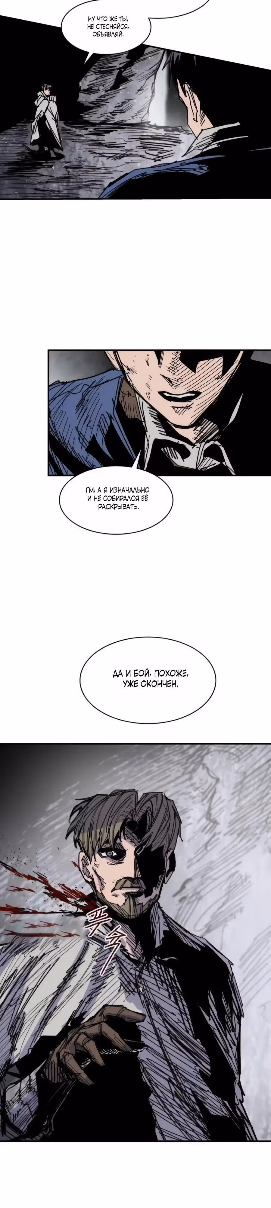 Кариэль — Том 1 · Глава 30, страница 21