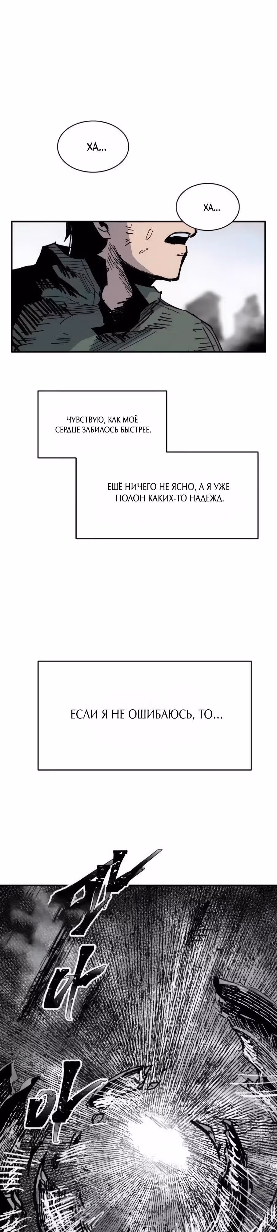 Кариэль — Том 1 · Глава 29, страница 3