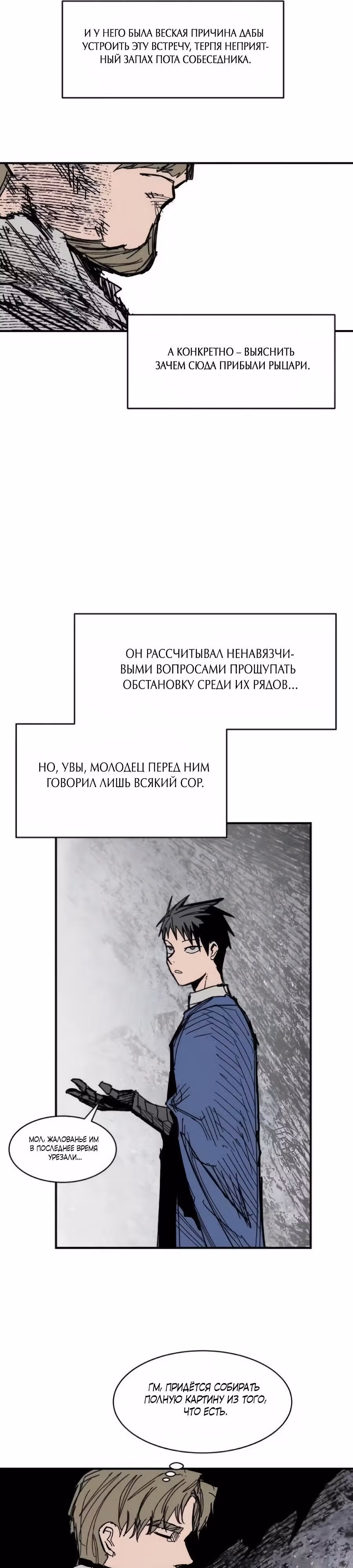 Кариэль — Том 1 · Глава 28, страница 11