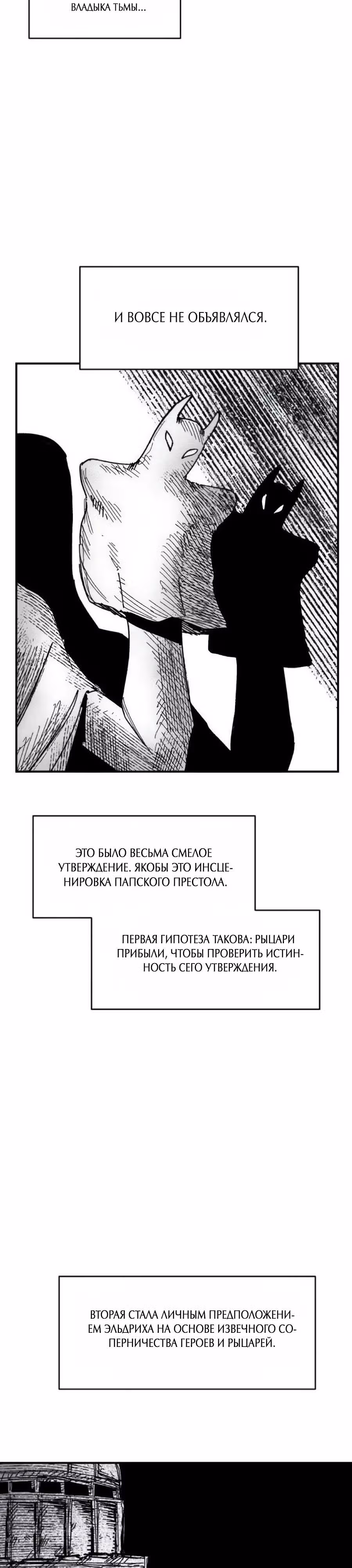 Кариэль — Том 1 · Глава 28, страница 13