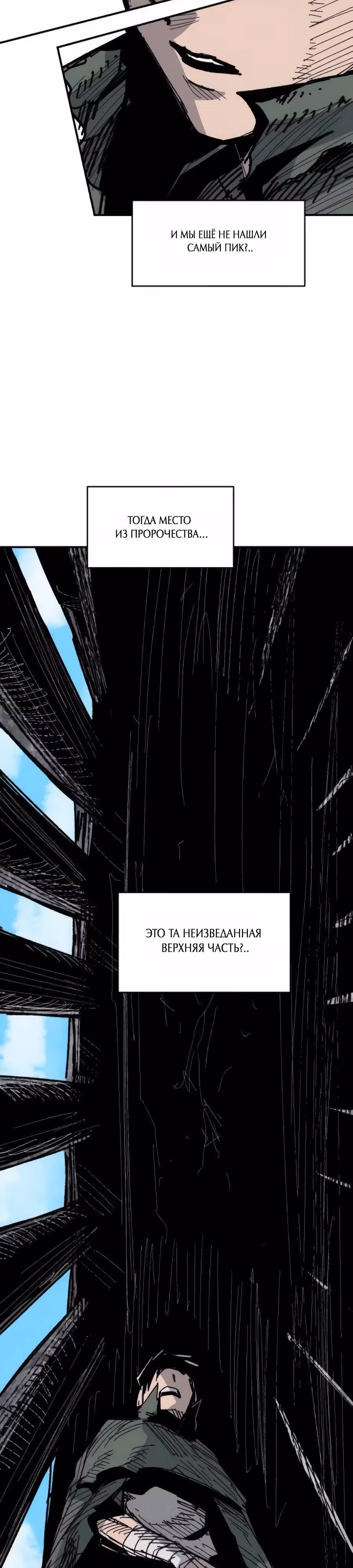 Кариэль — Том 1 · Глава 28, страница 4