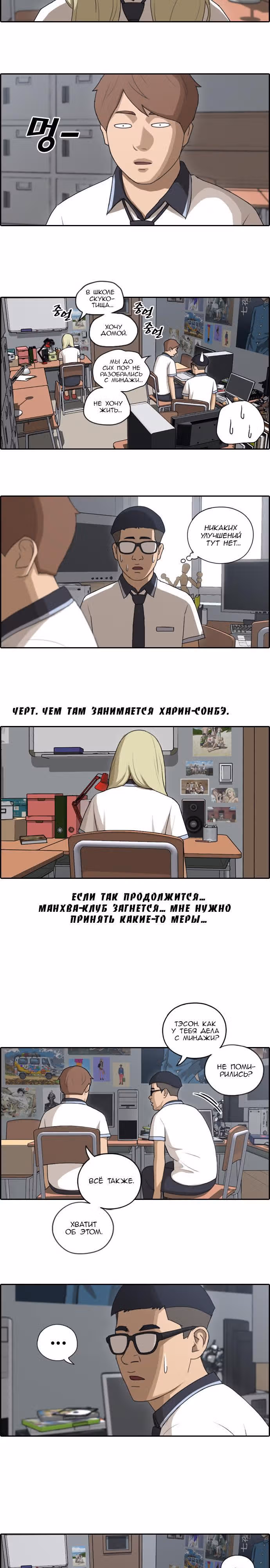 Свободный выбор — Том 2 · Глава 110, страница 6