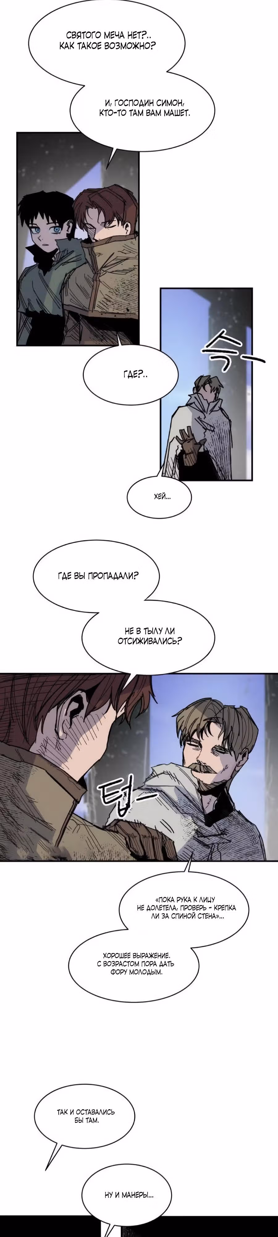 Кариэль — Том 1 · Глава 27, страница 16
