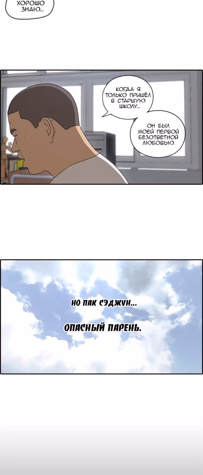 Свободный выбор — Том 2 · Глава 111, страница 7