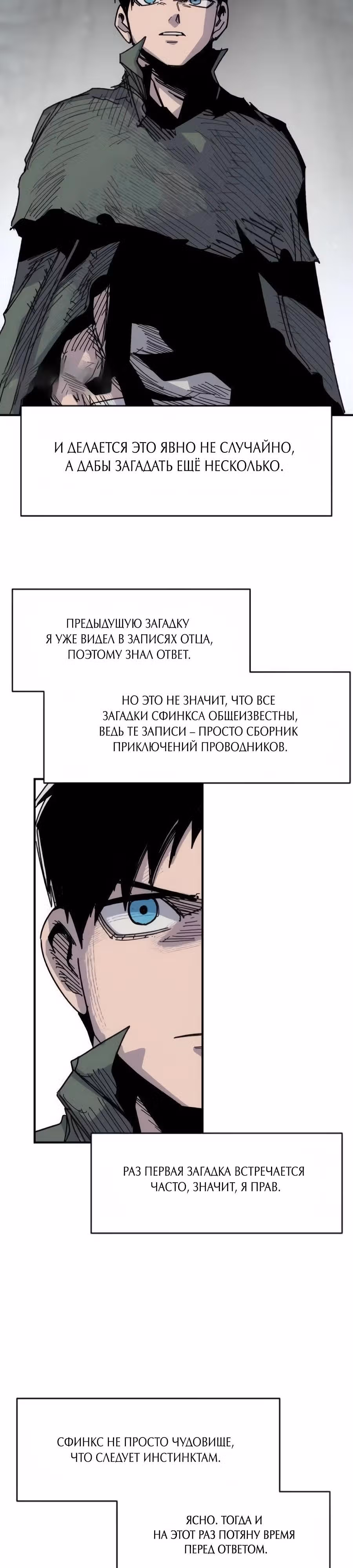 Кариэль — Том 1 · Глава 26, страница 3