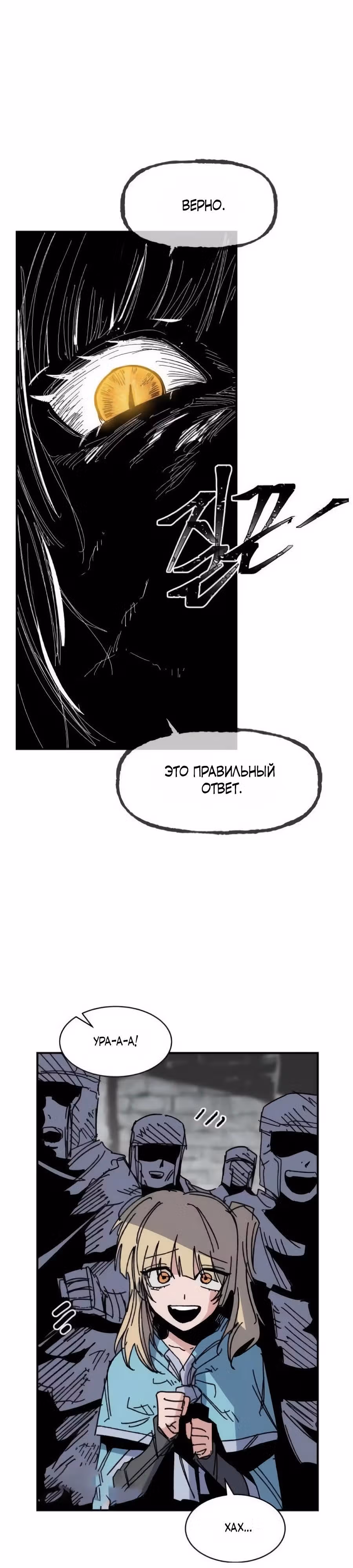 Кариэль — Том 1 · Глава 26, страница 23