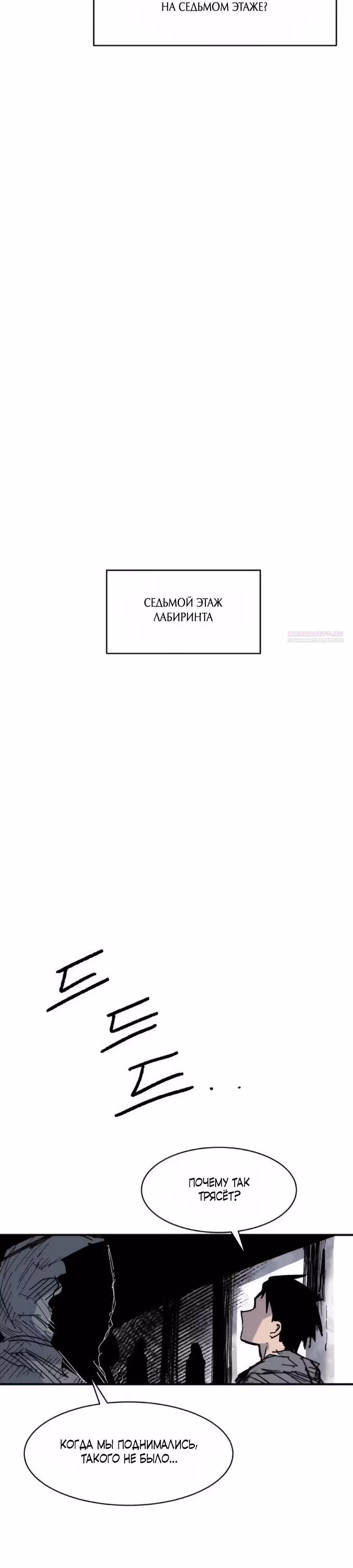 Кариэль — Том 1 · Глава 26, страница 34