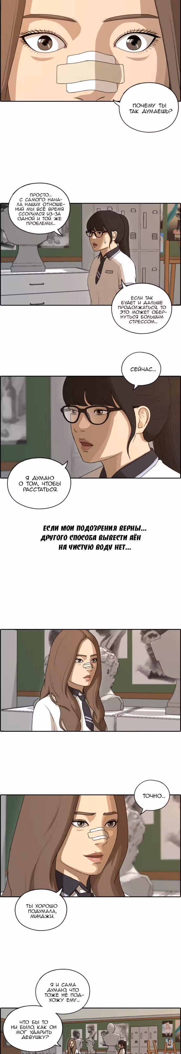 Свободный выбор — Том 2 · Глава 113, страница 10