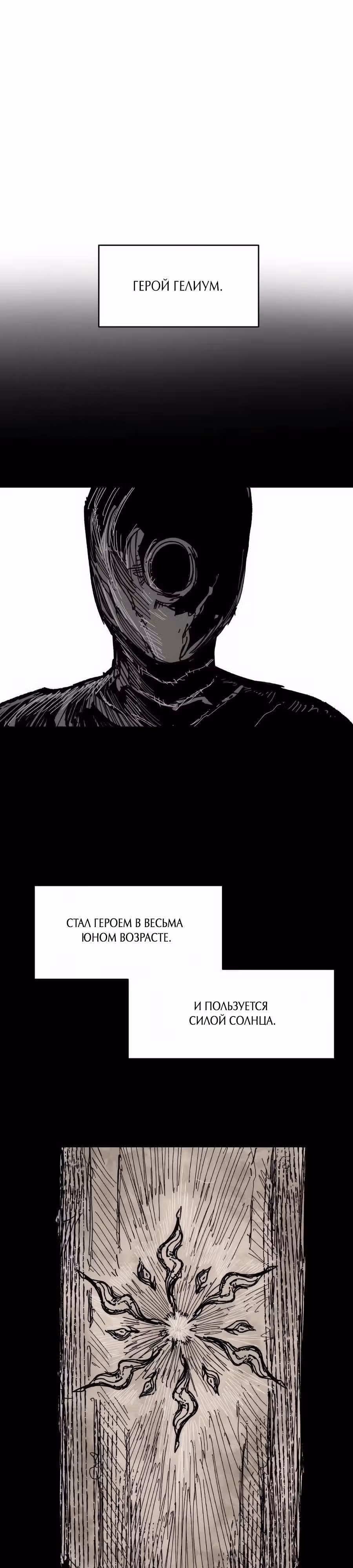 Кариэль — Том 1 · Глава 25, страница 3
