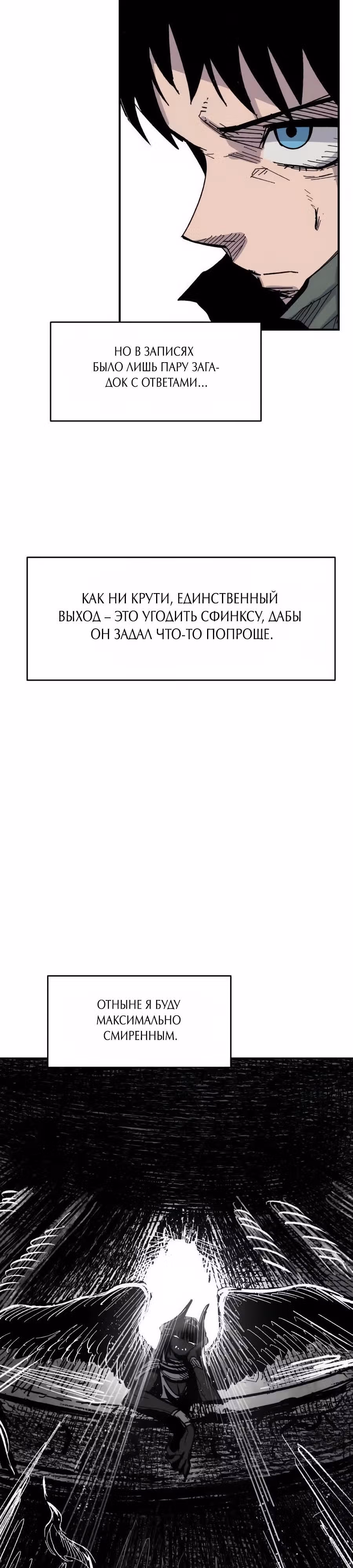 Кариэль — Том 1 · Глава 25, страница 32