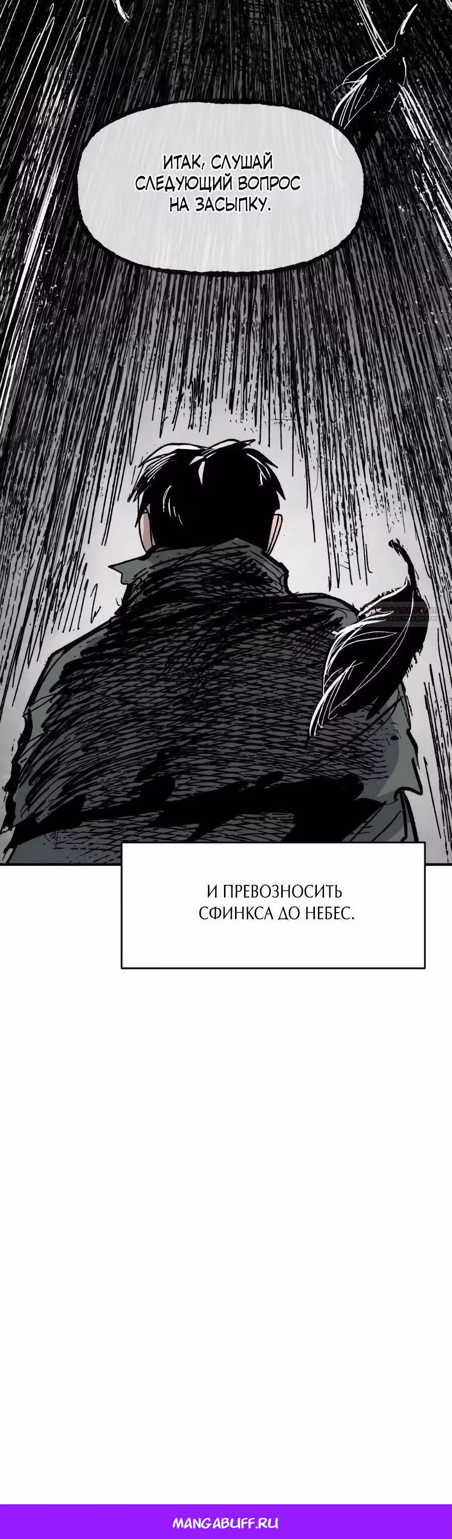 Кариэль — Том 1 · Глава 25, страница 33