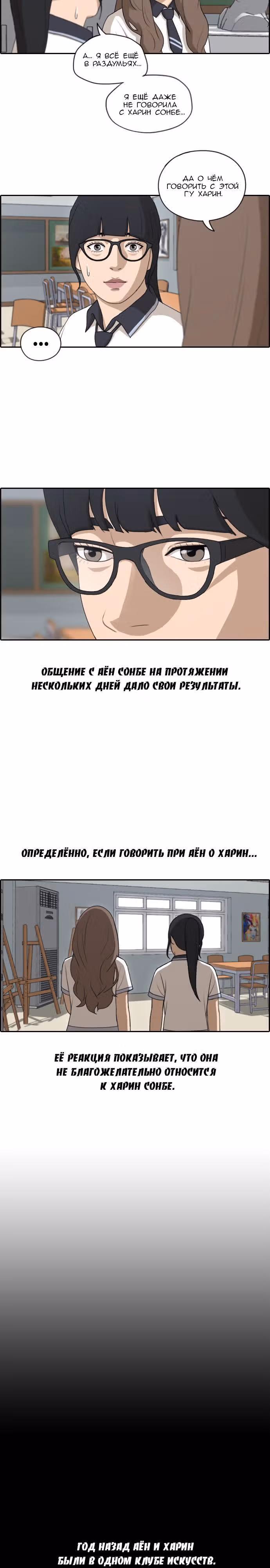 Свободный выбор — Том 2 · Глава 114, страница 3