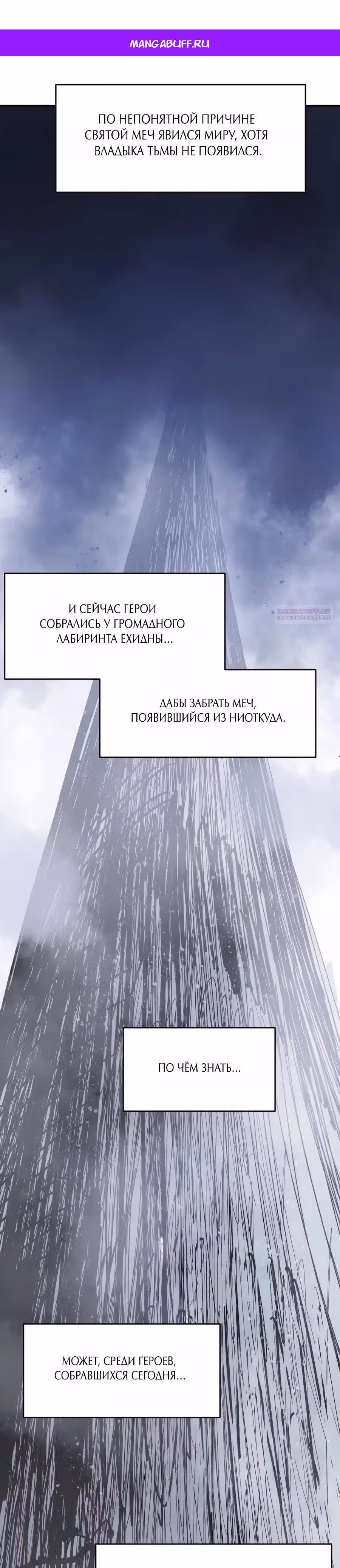 Кариэль — Том 1 · Глава 23, страница 1