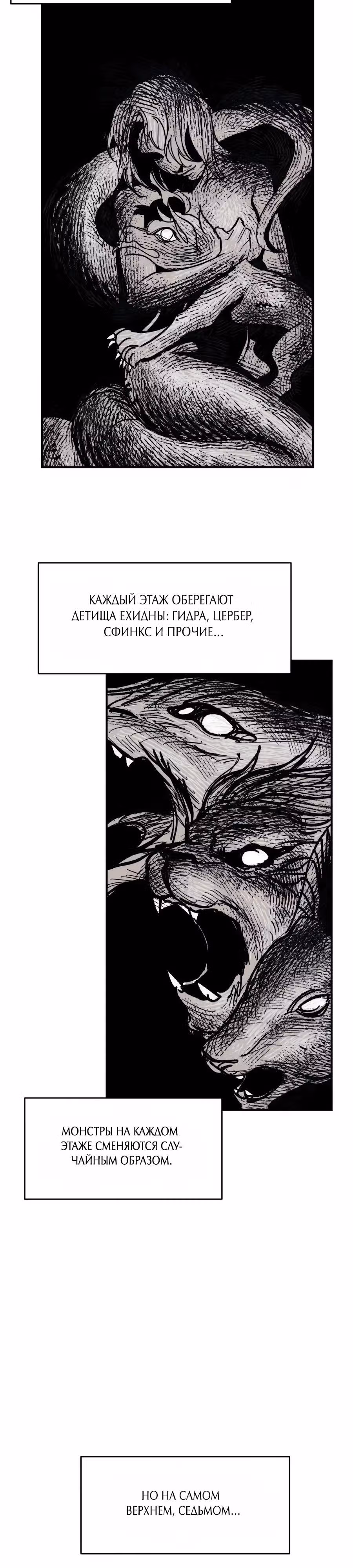 Кариэль — Том 1 · Глава 23, страница 5
