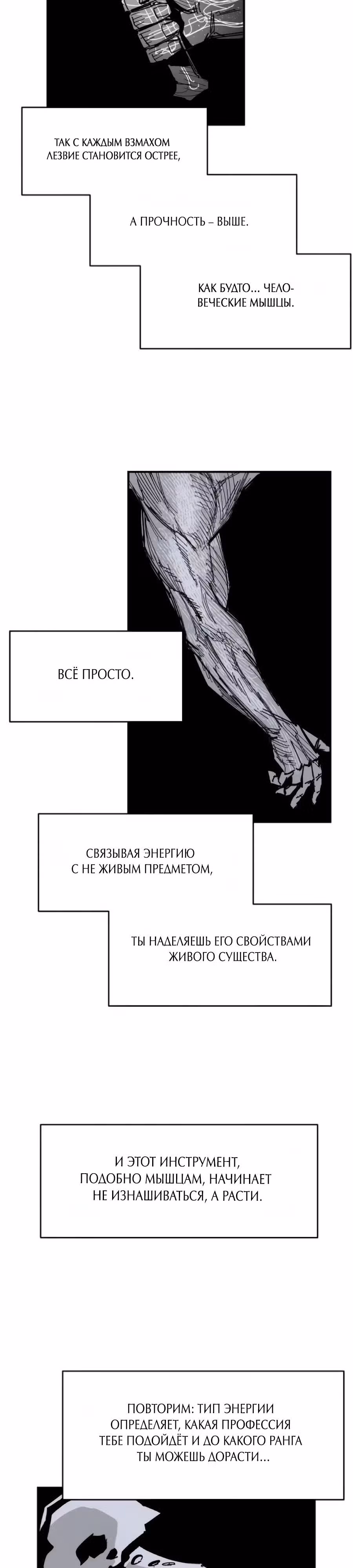 Кариэль — Том 1 · Глава 22, страница 13
