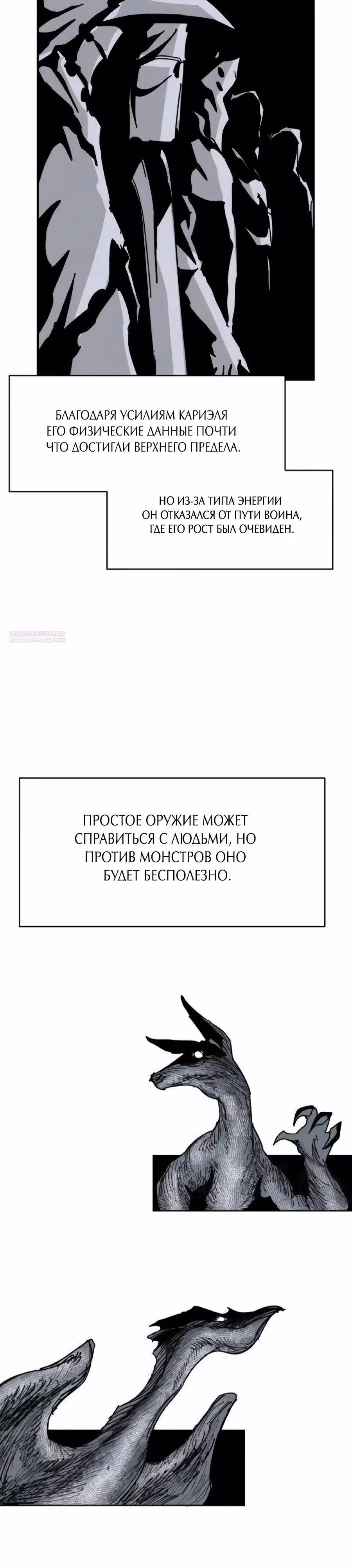 Кариэль — Том 1 · Глава 22, страница 14