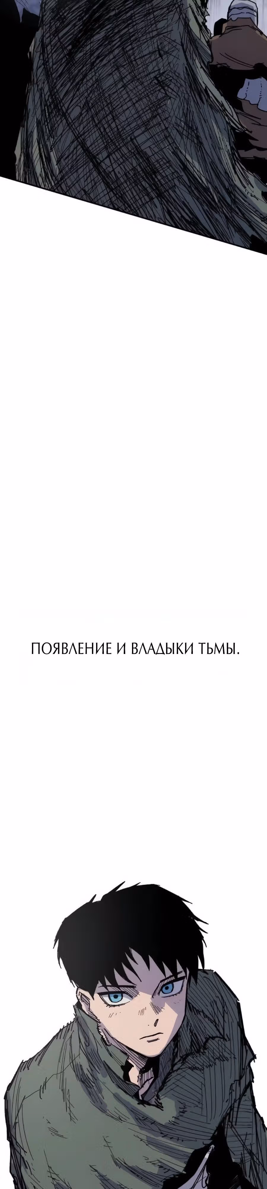 Кариэль — Том 1 · Глава 22, страница 29