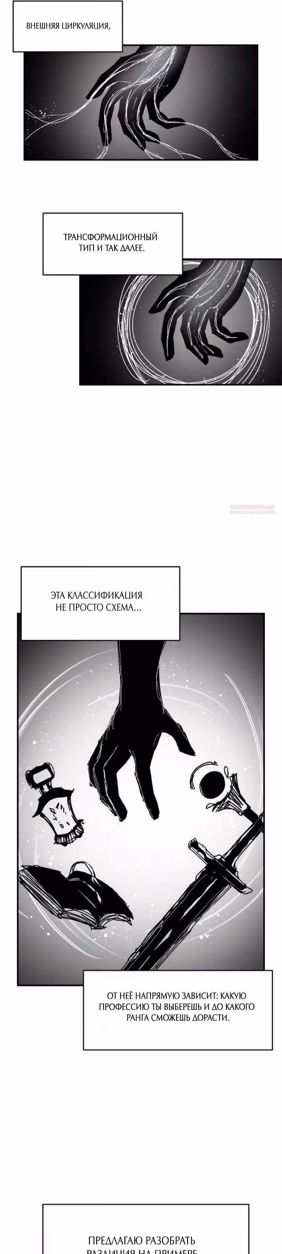 Кариэль — Том 1 · Глава 22, страница 6