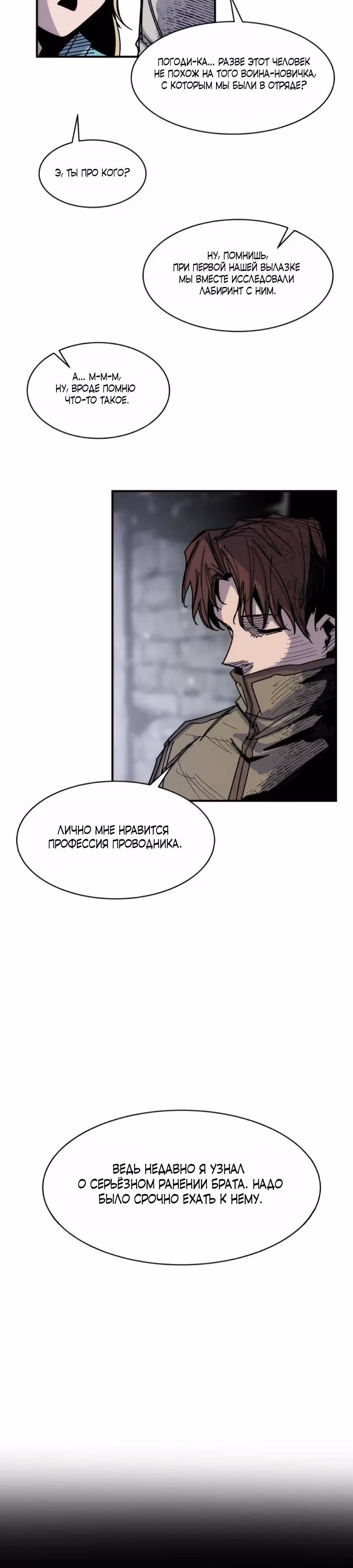 Кариэль — Том 1 · Глава 21, страница 21