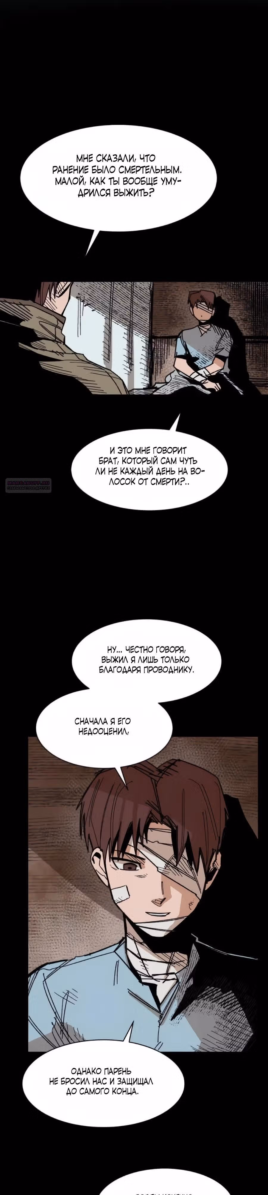 Кариэль — Том 1 · Глава 21, страница 22