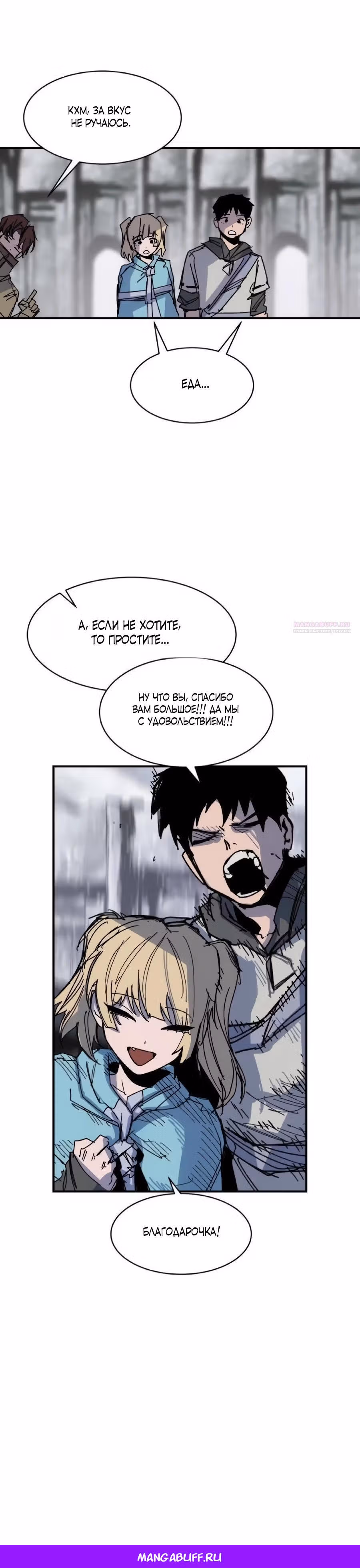 Кариэль — Том 1 · Глава 21, страница 27