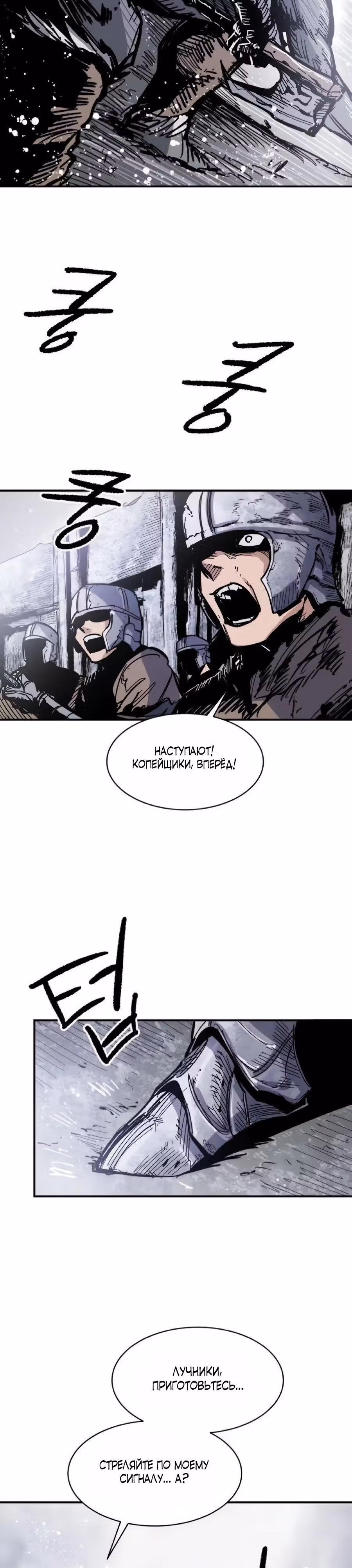 Кариэль — Том 1 · Глава 21, страница 4