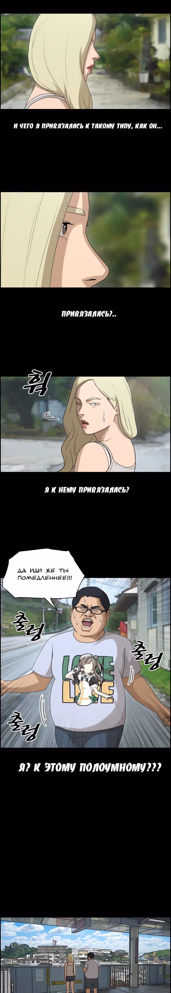 Свободный выбор — Том 2 · Глава 120, страница 16
