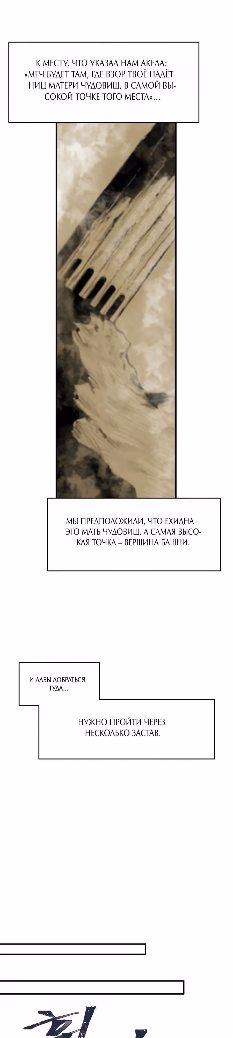 Кариэль — Том 1 · Глава 20, страница 16