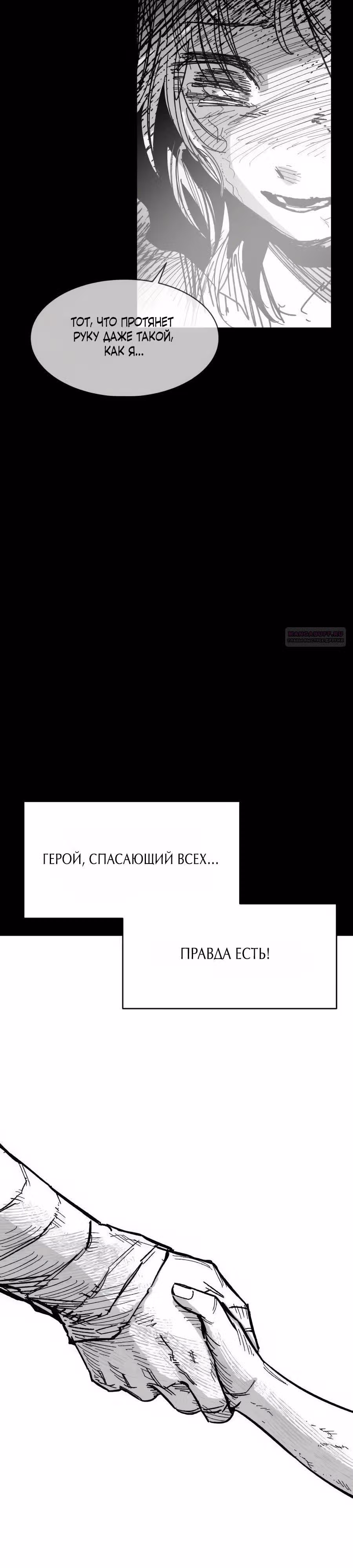 Кариэль — Том 1 · Глава 19, страница 26